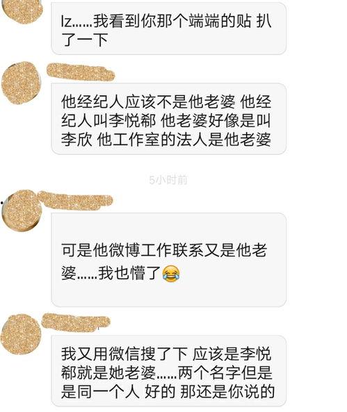 刘端端吃瓜,揭秘娱乐圈幕后故事